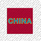 Kühlschrankmagnet mit Schriftzug China